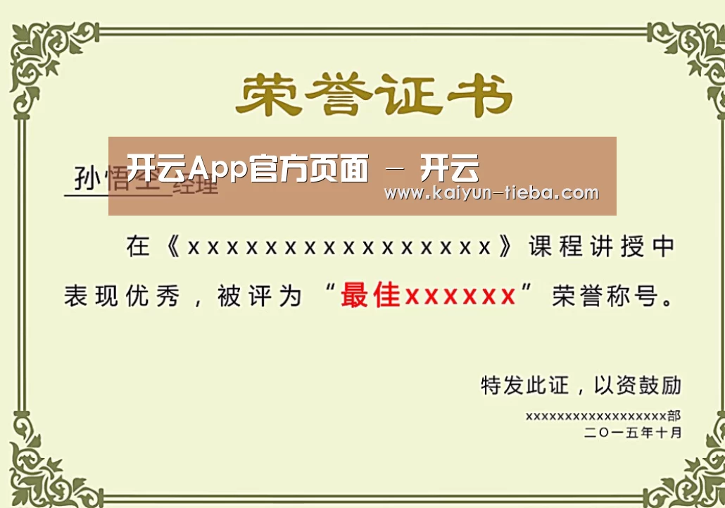 荣誉证书一