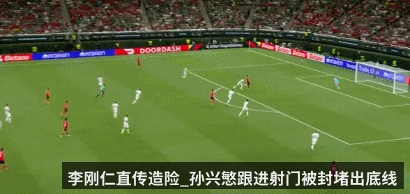 李刚仁直传造险_孙兴慜跟进射门被封堵出底线